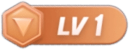 LV1 等级-LV1-世林笔记