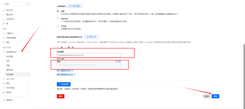 WordPress 使用 Cloudflare Turnstile 教程:纯代码无感验证-世林笔记