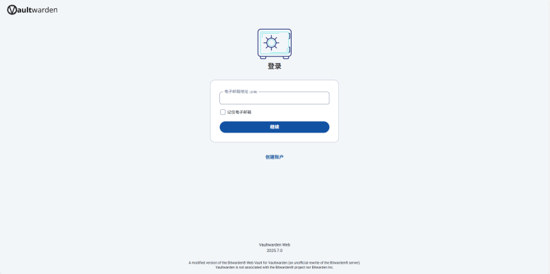 Vaultwarden Docker 部署指南:轻量级基于 Bitwarden 自建密码管理服务-世林笔记
