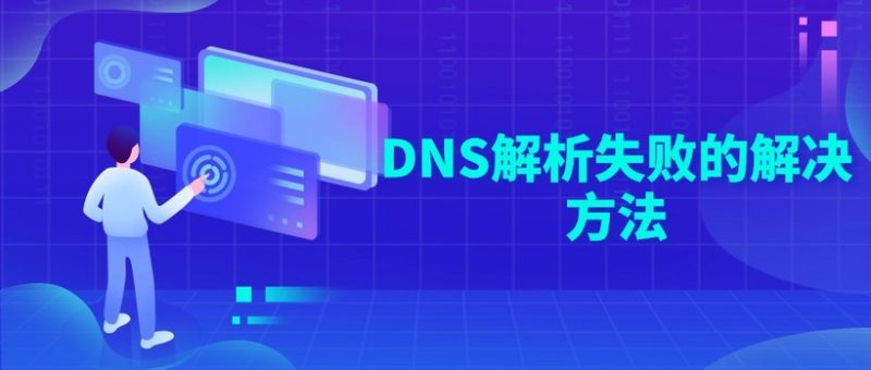 自动DDNS快捷部署,VPS服务器自动更新IP 动态域名解析解决方案-世林笔记