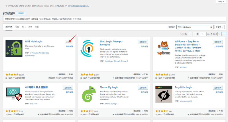 wordpress禁止站点地图生成用户信息,登录入口保护wp-admin-世林笔记