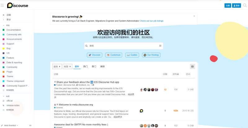 搭建 Discourse 论坛社区教程|开源现代化社区系统部署指南-世林笔记