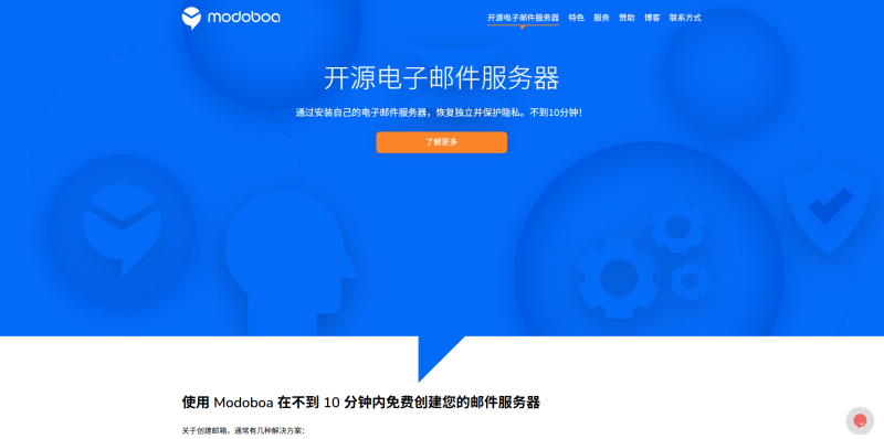 Modoboa 邮箱服务器安装教程|一站式自建域名邮件系统-世林笔记